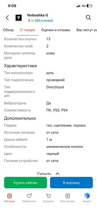 Руль на компьютер logitech g29