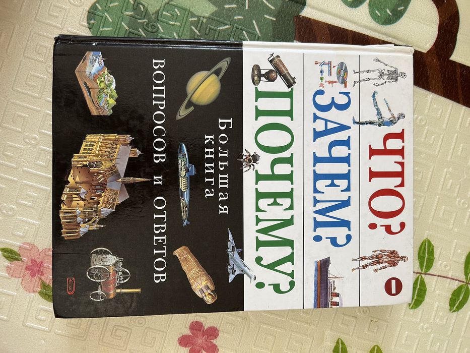 Продам энциклопедии