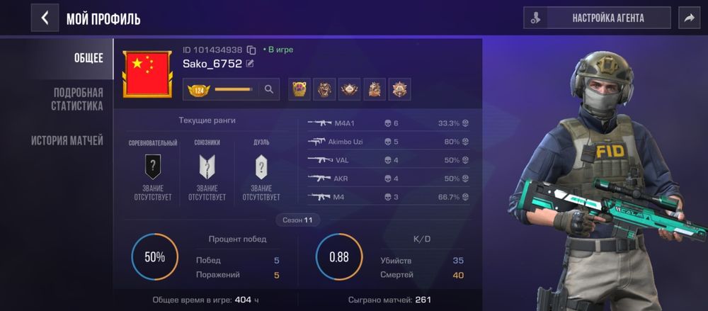 Standoff 2 акк продаю есть и обмен