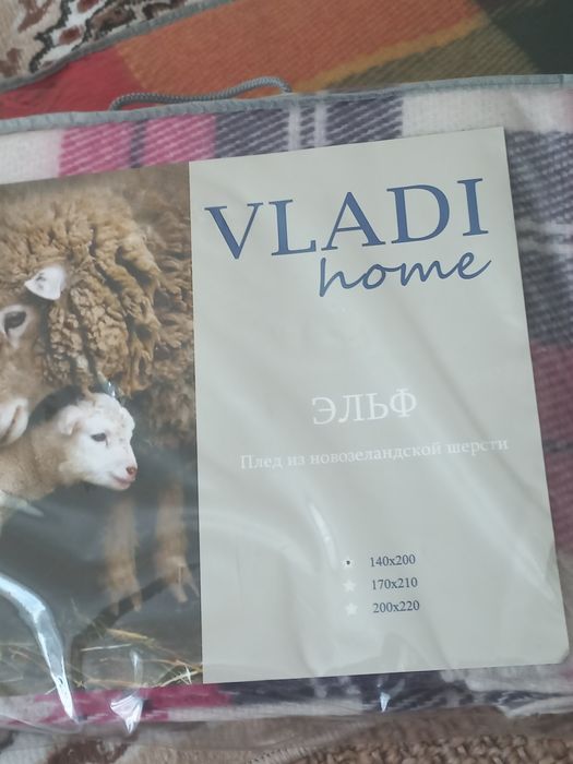 Из шерсти новозеландской овцы плед!