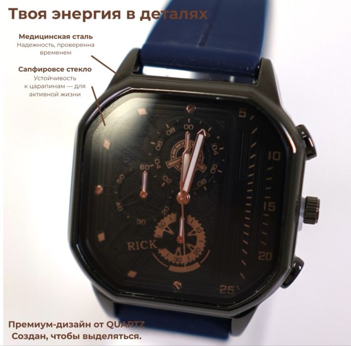 Часы мужские наручные