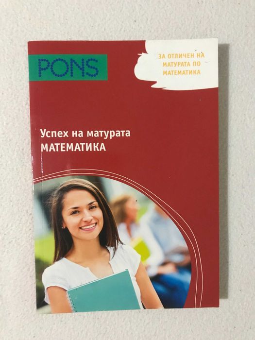 Учебници стари издания