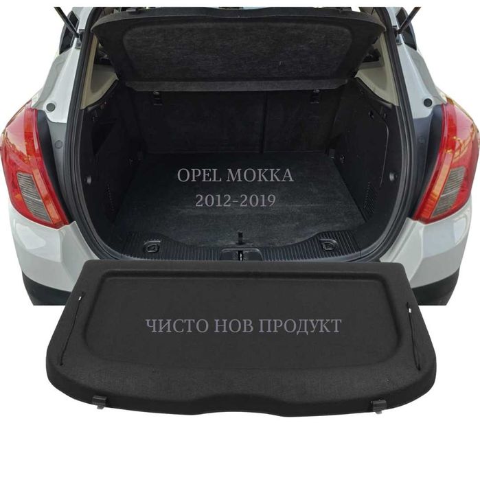 Кора за багажник на Opel Mokka 2012–2019 (НОВА)