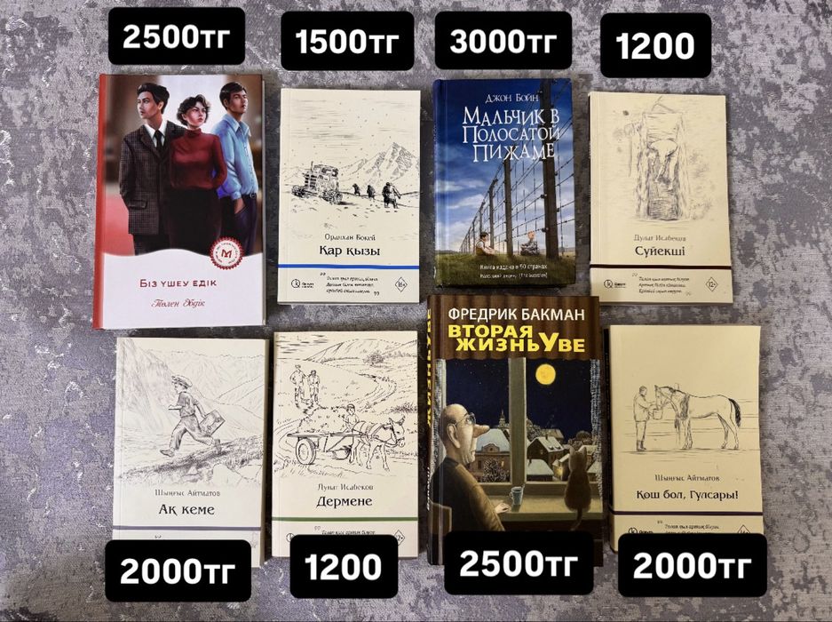 Продаю книги по приятным ценам(многие новые)
