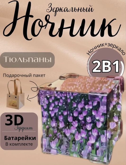 Бесконечные тюльпаны