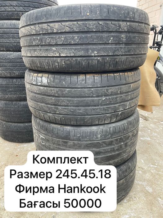 Бу покрышка размер все есть