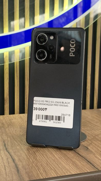 Poco X5 Pro 5G 256Gb/8Gb С Гарантией!