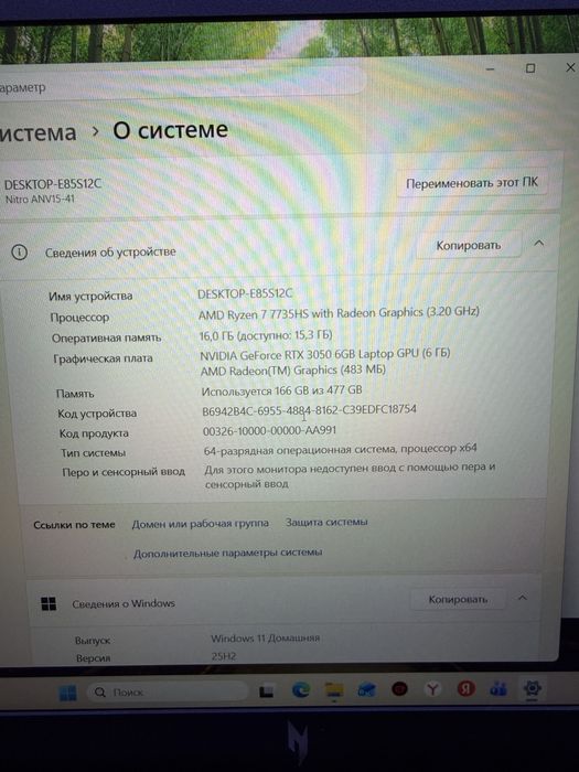 Ноутбук Aser Nitro V15 165 герц