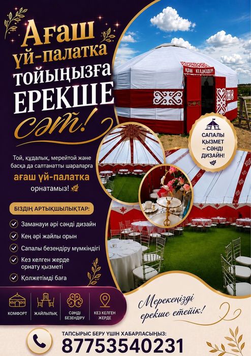 Ағаш үй жалданады