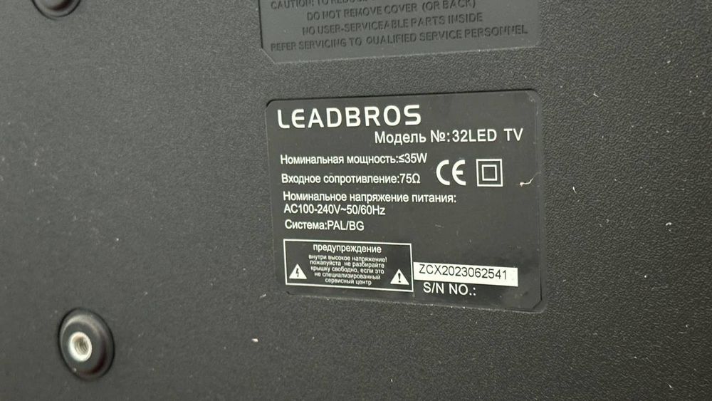 Продаётся телевизор LEADBROS 32"