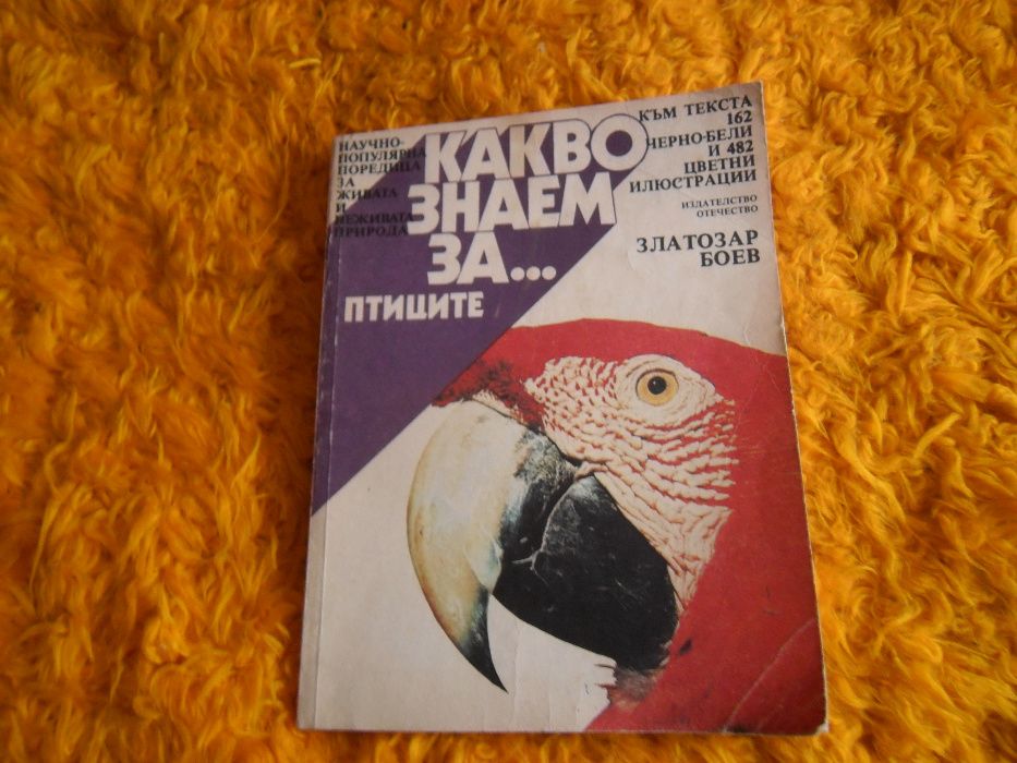 Книги-природни науки