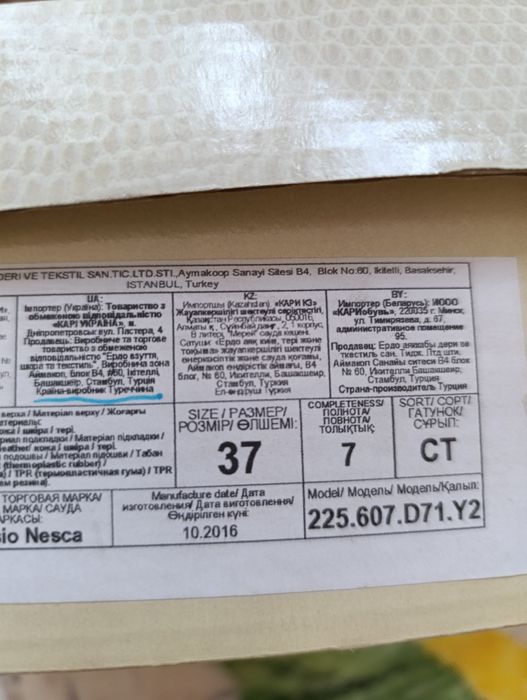 Туфли кожаные, Турция