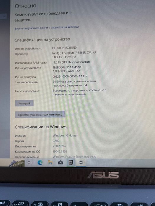 Продавам Лаптоп Asus X509F