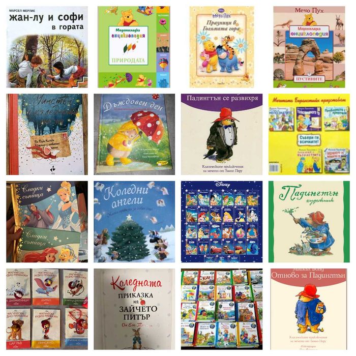 Изумрудът, Тони Улф//Жан лу/Падингтън  детски книжки