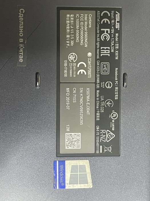 Продам Asus X507MA