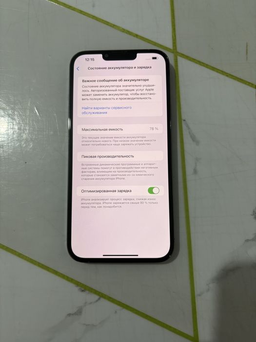 Айфон iphone Apple 13 pro Max