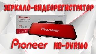 Видеорегистратор Pioneer. Полный экран. Камера 2в1