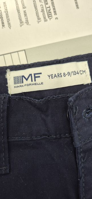 Брюки школьные для мальчика