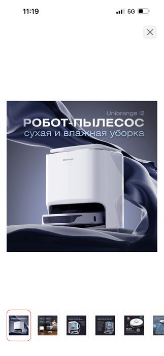 Продам в отличном состоянии роббот пылиссо сам моет и убирает!