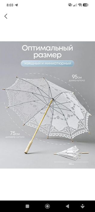 Летний зонтик зонт декоративный для фотосессии и от солнца yozgi zont