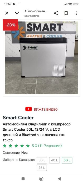 Продавам хладилник за камион