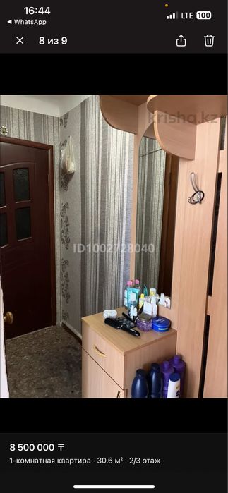 Продается 1- комнатная квартира