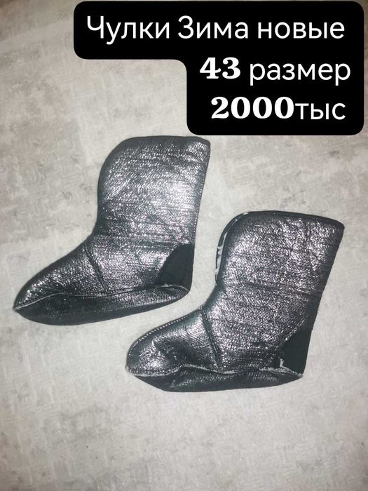 Продам зимние берцы, звонить на телефон!