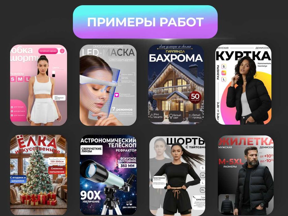 Ии нейрофотосессия и инфографика для маркетплейсов: Uzum, WB, Ozon