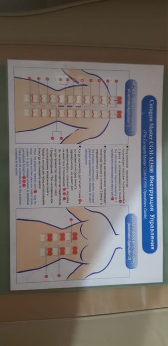 Серагем Ceragem лечебная кровать