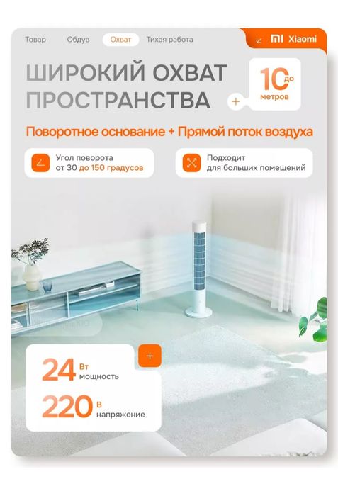 Вентилятор от Xiaomi вторая версия
