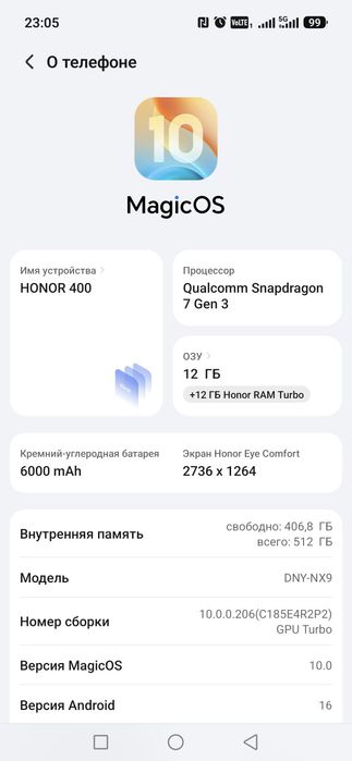 Honor 400 черный 5g 512 mb