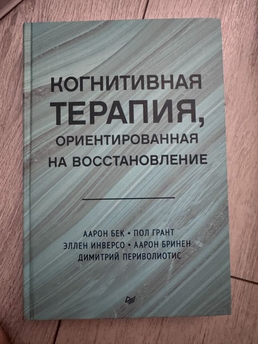 Книги по психологии