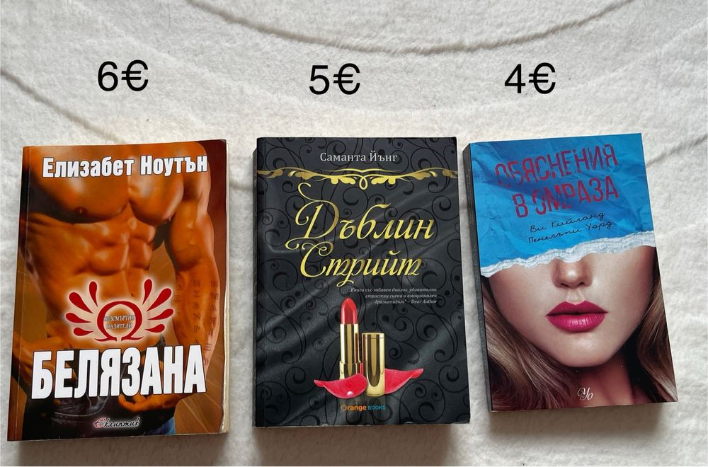 Книги романи и фентъзи