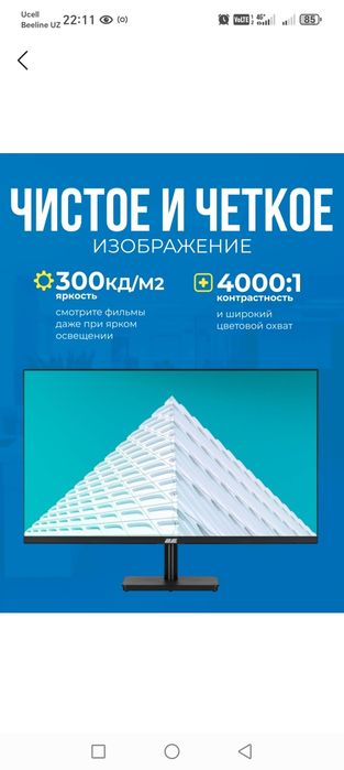 Kompyuter monitor yangi