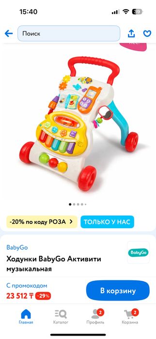 Продам Талакар, ходунок -каталку