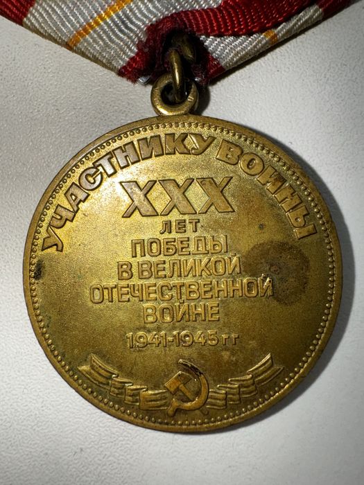 2 шт Медаль СССР
