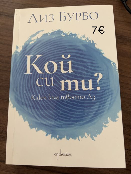 Книги - нови и четени веднъж