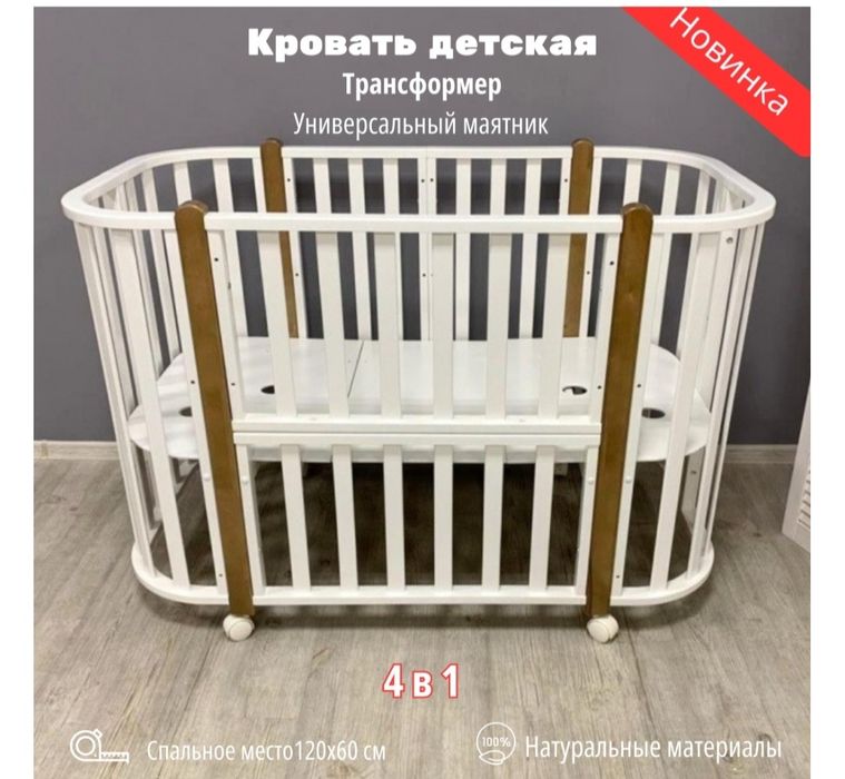 Детская кровать трансформер