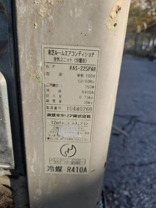 Японски климатика TOSHIBA10