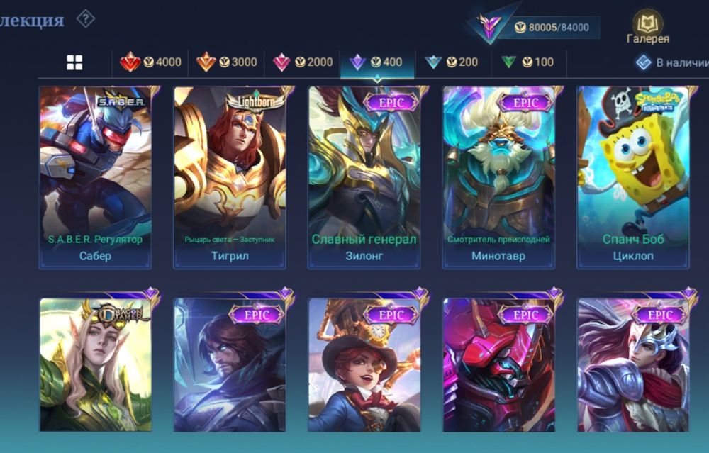 Продам аккаунт мобайл легенд mobile legends