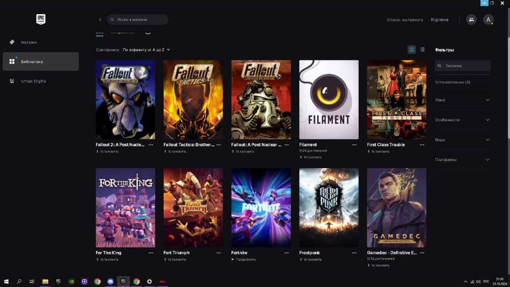 продам аккаунт эпик геймс