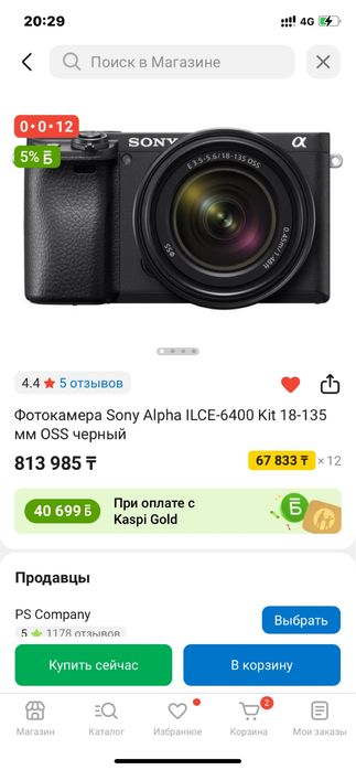 Фотокамера Sony Alpha ILCE-6400 Kit 18-135 мм OSS черный