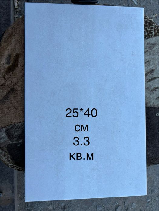 Кафель настенный