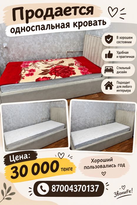 Продаются кровать