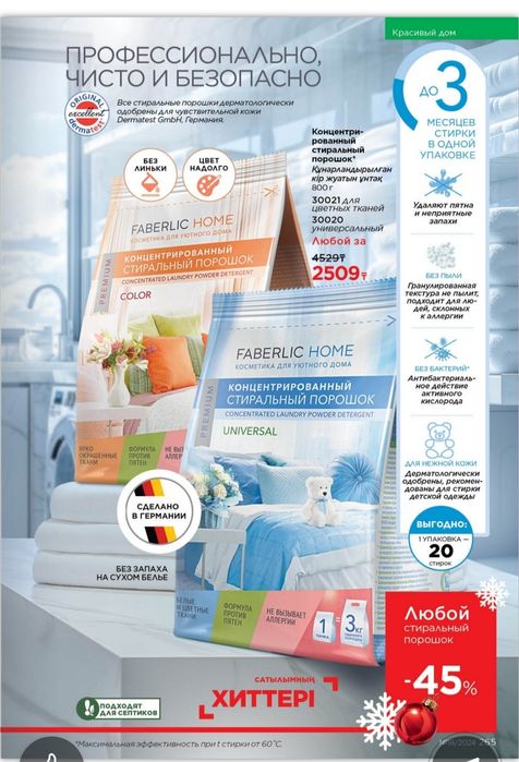 Новый товар в ассортименте