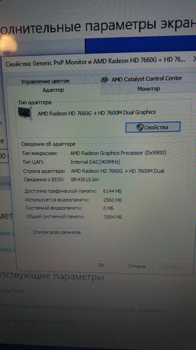 продам ноутбук 4 ядерный НР