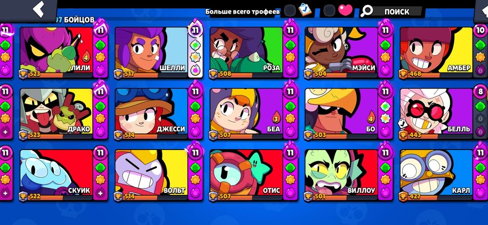 Account Brawl Stars