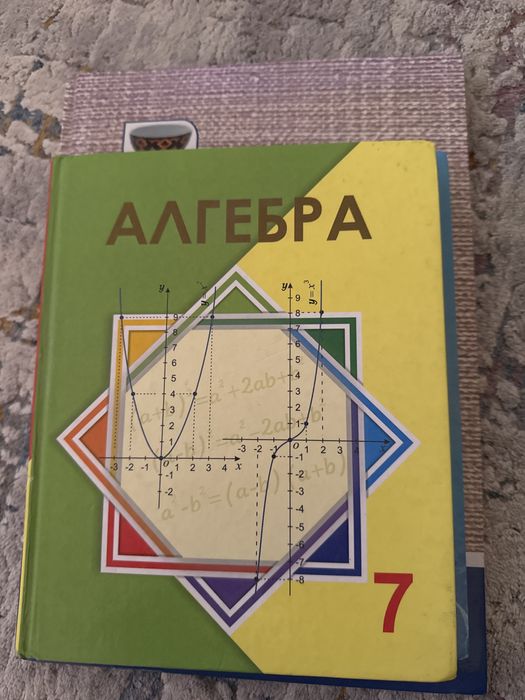 Учебники 7 класс