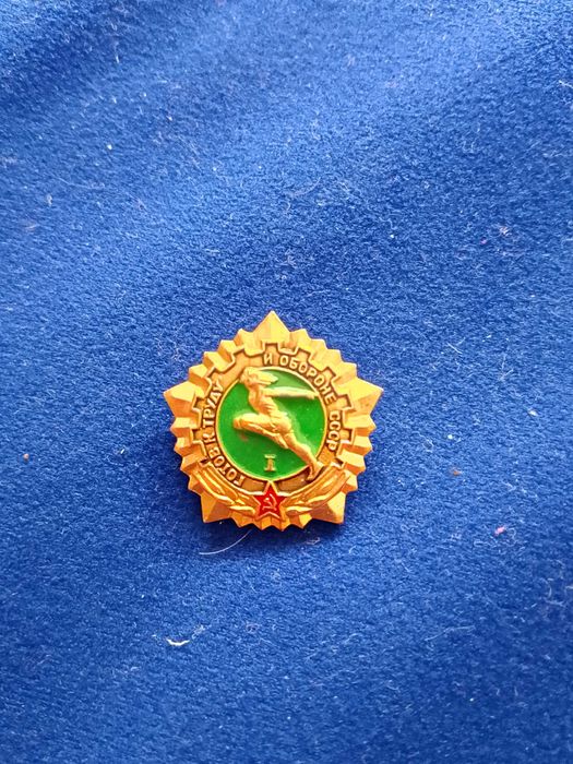 Колекция стари значки (СССР/соц период) – оригинални