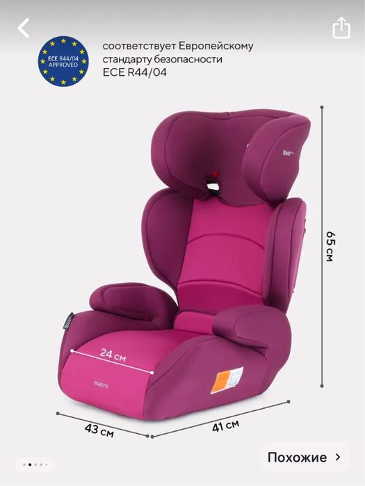 Автокресло+бустер